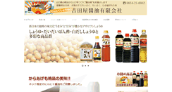 Desktop Screenshot of ninniku-shoyu.com